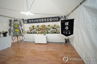 성북구, 구청 앞 잔디마당에 이태원 참사 합동분향소 운영