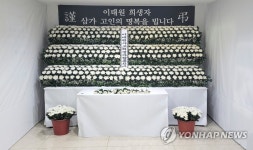 서대문구, 이태원 참사 희생자 추모 합동 분향소 운영