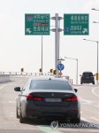올림픽대교 남단IC 유턴 연결램프 개통