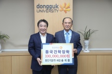 [게시판] 송석환 동진기업 회장, 모교 동국대에 1억원 기부