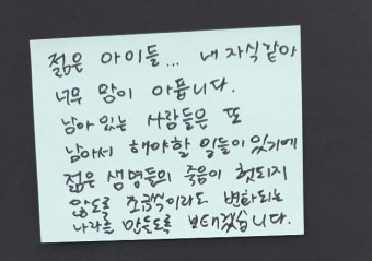 [이태원 참사] 