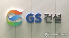 GS건설, 청주 사직1구역 주택재개발정비사업 수주