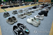 이태원 참사 유실물센터