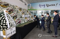 영제각 | 합동분향소에서 헌화하는 임택 동구청장