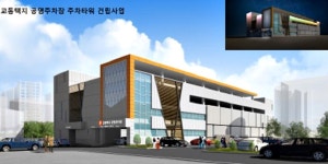 삼척 교동택지 주차타워 내년 4월부터 운영…164대 규모