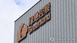 중국 녹지그룹 디폴트 예고에 제주 헬스케어타운 불똥