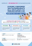 조선대 과학기술정책융합학과 석사과정 입학생 모집