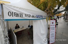 [이태원 참사] 이주여성인권센터, 이주민 상담 지원