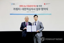 대한적십자사-링티, 헌혈문화 확산 위한 업무협약 체결
