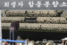 녹사평역 광장 합동분향소 12일까지 연장 운영
