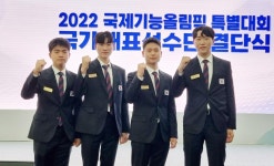 현대중공업, 국제기능올림픽에서 20회 연속 금메달
