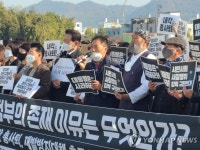광주 시민·사회단체 이태원 참사 관련 기자회견