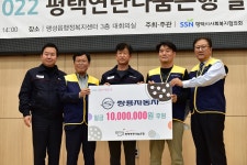 [게시판] 쌍용차, 평택연탄나눔은행에 후원금·배달봉사