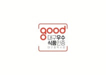단팥빵·납작만두 등…대구우수식품 인증 첫 도입
