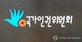 성별 구분 없는 주민센터 장애인 화장실…인권위 차별행위