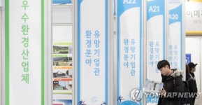 일자리 창출 환경기업 10곳, 환경일자리 으뜸기업 선정