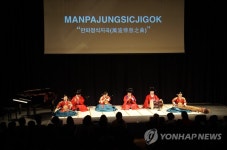 관현맹인전통예술단, 카타르 월드컵서 국악 공연