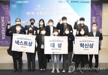 산업부, 제1회 유통데이터 활용 경진대회 개최