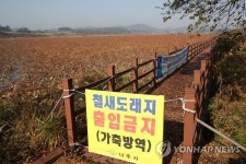 AI 차단 방역, 철새도래지 출입통제