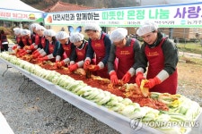 대전농협, 사랑의 김장김치 희망 나눔행사