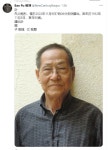 '26년 가택연금' 중국 반체제 인사 바오퉁 별세