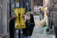 밀집지역 사고 예방 위한 안전 표지판 설치 시연