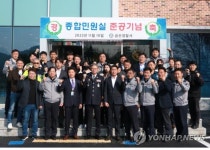 새로 단장한 금산경찰서 종합민원실 준공식 열려