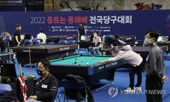 동해서 열린 전국 당구 대회