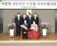 농협광주본부, 이달의 새농민상에 대촌농협 김한동 부부 선정