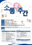 코이카, 올해 성과 국민과 공유…16∼18일 소통애(愛) 주간