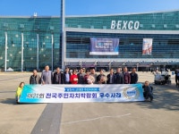 [당진소식] 고대면, 전국 주민자치박람회서 국무총리상