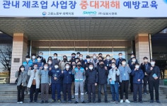 태백·삼척 중소 제조업체 중대재해 예방 교육