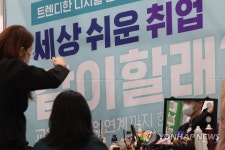 취업 같이 할래