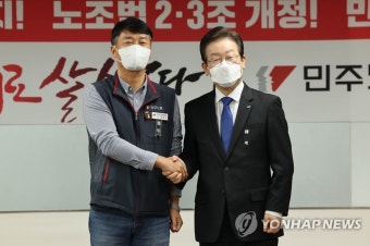 양경수 민주노총 위원장과 인사하는 이재명 대표