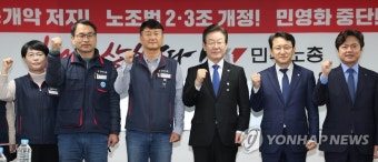 민주노총 방문한 이재명 대표
