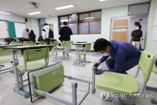 수능 시험장 준비 한창