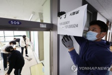 이틀 앞으로 다가온 수능...시험장 준비 한창