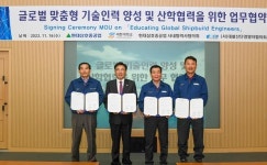 현대삼호중-세한대, 조선업 기술인력 양성·산학협력 협약