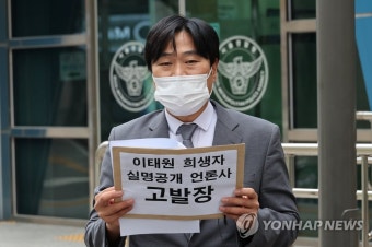 [이태원 참사] 희생자 명단공개 논란에…與 