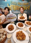 남해 마늘 사용한 굽네치킨 남해마늘 바사삭 출시