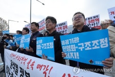 양대노총 공대위 공공기관 민영화 ·구조조정 규탄