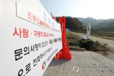 장흥 가금농가 조류인플루엔자 검출