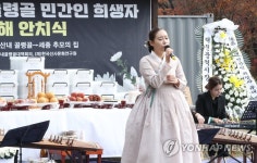골령골 민간인 희생자 유해 안치식 추모공연하는 청흥가야금연주단