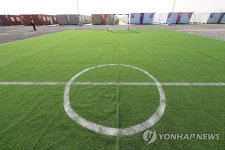 축구 팬들을 위한 운동시설