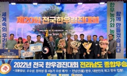 전남산 한우, 전국 경진대회서 최고 입증