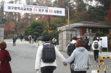 긴장된 분위기…대구 수능 시험장 앞