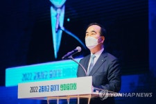 대회사 하는 이주민 이사장
