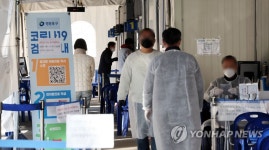 다소 한산한 선별진료소