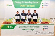 샤힌 프로젝트 EPC 업체 선정 계약 체결식