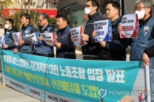 생활물류서비스산업발전 기본계획에 대한 노조 입장은?